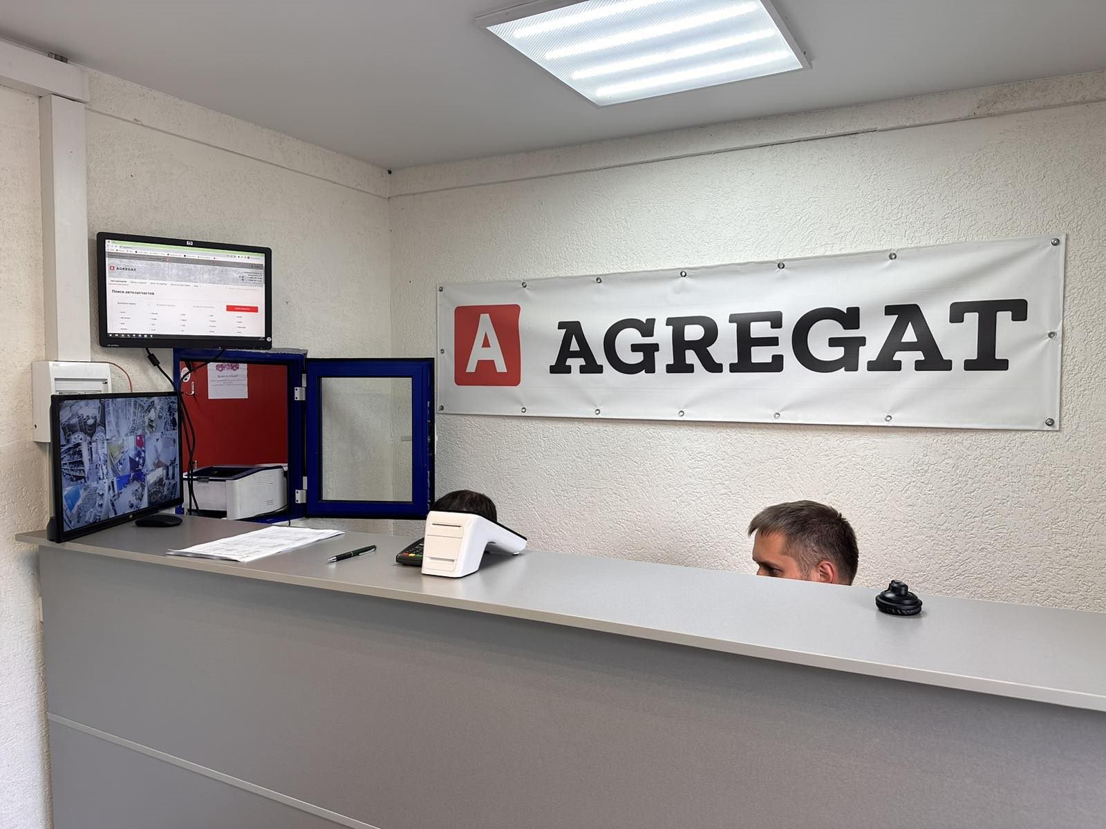 Зона оформления заказов Агрегат